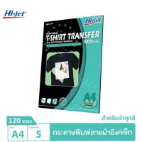 ราคา Hi jet กระดาษทรานเฟอร์ สำหรับผ้าสีเข้ม Inkjet Platinum Transfer Paper for Dark colored Textile 120 แกรม A4 5 แผ่น (968741593)