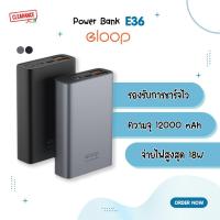 ราคา Eloop Power bank E36 ความจุ 12000mAh ส่งตรงจากโรงงานผู้ผลิต ไม่ผ่านคนกลาง (2520467414)