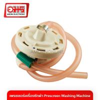 ราคา เพรสเซอร์สวิทซ์ LG 6501 D อมร อีเล็คโทรนิคส์ อมรออนไลน์ เพรชเชอร์ อะไหล่เครื่องซักผ้า (2814267918)