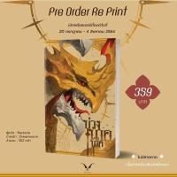 ราคา บ่วง นาค บาศ สินค้าพร้อมส่ง (3078392737)