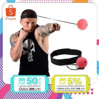 ราคา Flash Sale ลูกบอลชกมวย สินค้าพร้อมส่ง Boxing Reflex Ball ซ้อมชกมวย ต่อยมวย (3215594133)