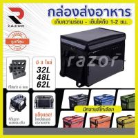 ราคา กล่องส่งอาหาร กระเป๋าส่งอาหาร กระเป๋าเก็บความร้อน กล่องส่งอาหารdelivery กระเป๋าส่งอาหารdelivery (4826011856)