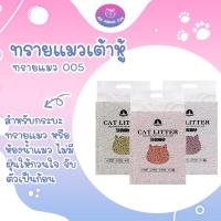 ราคา ABC cat ทรายแมว 005 ทรายแมว ทรายเต้าหู้ ทรายสำหรับแมว ทรายไร้ฝุ่น (8335938674)