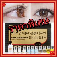 ราคา B พร้อมส่ง ของแท้ ชุดดัดขนตาถาวร น้ำยาลิฟติ้ง ขนตาขนคิ้ว StarsColors น้ำยาลิฟติ้งขนตา อุปกรณ์ช่าง ของแท้Lash Lift (8515806355)