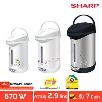 ราคา SHARP กระติกน้ำร้อน 2 9 ลิตร รุ่น KP 30S (637853697)