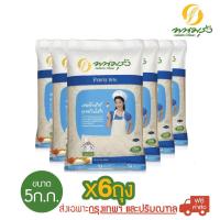 ราคา ส่งฟรีเฉพาะในกรุงเทพฯ พนมรุ้ง ข้าวขาว 15 ขนาด 5 กก จำนวน 6 ถุง (1432469978)