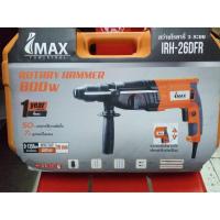 ราคา สว่านโรตารี่ IMAX รุ่น IRH 26DFR 820W 26mm (1978370061)
