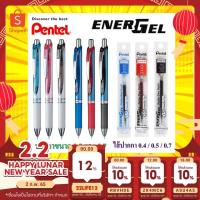 ราคา ปากกา Pentel Energel รุ่น BLN ขนาด 0 5 MM 0 7 MM และไส้ปากกา 0 4 0 5 0 7 MM (4254241417)