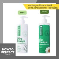 ราคา Smooth E สมูทอี โลชั่น ทาตัว Smooth E Skin Therapie Smooth E Skin White Therapie (5360095529)