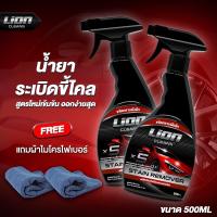 ราคา Lion Cleans น้ำยาระเบิดขี้ไคลรถ ขจัดคราบสกปรก สูตรเข้มข้น ขจัดคราบฝังลึก ห้องเครื่อง ซักเบาะ ซักพรม คราบน้ำมัน คราบจารบี (6113589066)