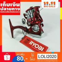 ราคา รอกตกปลา RYOBI VIRTUS RED ที่ Up Grade สำหรับตลาดยุโรปและ USA แขนแบบ Screw In แขนเกลียว (6348990162)