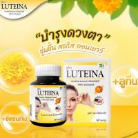 ราคา Luteina ลูทีน่า บำรุงสายตา สารสกัดจากดอกดาวเรือง ลูทีน ซีแซนทีน 1 กระปุก 60แคปซูล EXP หมดอายุ 04 06 2024 (6531709444)