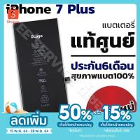 ราคา แบตเตอรี่ iPhone 7 Plus แท้ศูนย์ ประกันเต็ม 6 เดือน เช็คสุขภาพแบตได้ (6921824163)