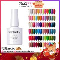 ราคา ส่งด่วน จากกทม สีเจล ยาทาเล็บเจล Charzieg 7 3 ml ของแท้ สีเจลทาเล็บ สีเจลไซรัป ชมพูนู้ด สีเจลทาเล็บเจล สีทาเล็บ ยาทาเล็บเจลใส สุขภาพดี สีพาสเทล สีนู้ด ยาทาเล็บ ยาทาเล็บสีเจล อย่างดี ต้องอบเท่านั้น nai