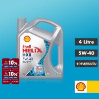 ราคา SHELL น้ำมันเครื่องสังเคราะห์ Helix HX8 เบนซิน 5W 40 4 ลิตร (1179950641)