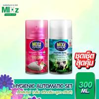 ราคา เซ็ตคู่ Mixz Hygienic Automatic รีฟิล สเปรย์ปรับอากาศ กลิ่นสวีทดรีมและกลิ่นยูคา กรีนที ขนาด 300 ml (1253862754)