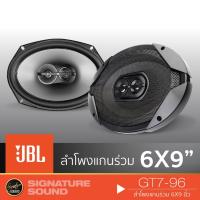 ราคา SHOPEEPAY125 ลด20 JBL GT7 96 เครื่องเสียงรถยนต์ ดอกลำโพง ลำโพงรถยนต์ ลําโพงและสปีกเกอร์ ลำโพงแกนร่วม 6x9นิ้ว 1คู่ ลำโพงJBL ของแท้100 (1277857791)