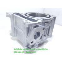 ราคา Nouvo Elegance ชุดเสื้อสูบ Yamaha Nouvo Elegance 135 งานเกรดเอ (1869938880)