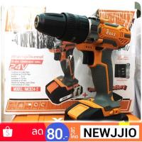 ราคา IMAX สว่านกระแทกไร้สาย รุ่นแบต 2 ก้อน พร้อมดอก สายอ่อน ครบ รุ่นIMCD24 2 IMAX รุ่นใหม่ (1962606848)