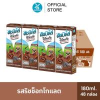 ราคา Dutch Mill ดัชมิลล์ซีเล็คเต็ด นมยูเอชที รสริชช็อกโกแลต 180 มล 48 กล่อง ลัง (1977415165)
