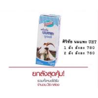 ราคา ศิริชัย นมแพะ UHT ขนาด 190 มล ยกลัง 36 กล่อง นมแพะศิริชัย UHT exp 03 11 2022 (2044822715)