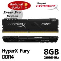 ราคา 8GB 8GBx1 DDR4 2666 RAM PC แรมพีซี KINGSTON HyperX สีดำ ประกัน LT (2322330950)