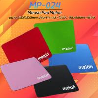ราคา Mouse Pad Melon MP024 Mouse Pad 1030 แผ่นรองเม้าส์ ราคาถูกจ้า (2426259089)