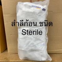 ราคา Thai gauze Sterile cotton balls สำลีก้อน สำลีปลอดเชื้อ 25 ซอง (2676536037)