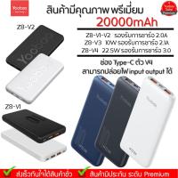 ราคา Yoobao Z8 V1 V2 V3 V4 20000mAh Quick Charge ฟาสชาร์จ PD20W 18w 22 5w 3 0 Fast Charging2 1A Power Bank Super แบตเตอรี (2679727724)