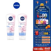 ราคา ส่งฟรี นีเวีย โฟมล้างหน้า เพิร์ลไวท์ ฟิลเลอร์ 100 กรัม 2 ชิ้น NIVEA (2730064325)