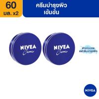 ราคา นีเวีย ครีม ครีมบำรุงผิวสูตรเข้มข้น 60 มล 2ชิ้น NIVEA Cream CREME 60 ml 2pcs (2753774847)