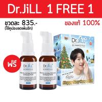 ราคา Dr JiLL PLUS 1แถม1 2 ขวด ถูกสุดใน Shopee dr jill ของแท้ 100 กล่อง ซงจุงกิ มีสติ้กเกอร์กันปลอม ดรจิลเซรั่มคุณหมอ (3639188996)