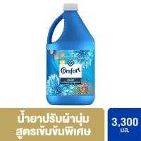 ราคา 499 ส่งฟรี คอมฟอร์ท น้ำยาปรับผ้านุ่ม อัลตร้า สีฟ้า 3 3 ลิตร Comfort Fabric Softener Ultra 3 3 L (3760614639)