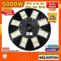 ราคา โคมไฟ UFO 800W 1600W 5000W UFO Square Light ไฟถนน ไฟโซล่าเซลล์ Solar Street Light พลังงานแสงอาทิตย์ LED 12 12 (3941995189)