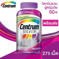 ราคา Centrum Silver Women 50 วิตามินสำหรับผู้หญิงอายุ 50 ปีขึ้นไป 275 เม็ด (4042652866)
