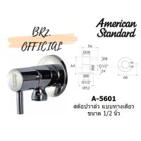 ราคา AMERICAN STANDARD A 5601 สต๊อปวาล์ว ขนาด 1 2 นิ้ว F65601 CHADY (4169270940)