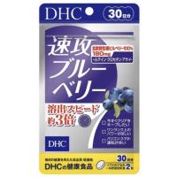 ราคา DHC HASTE BLUEBERRY วิตามินบำรุงสายตา จากเบอรี่สกัดเข้ม ดูดซึมดีกว่าสูตรปกติ 3 เท่า ขนาด 30 วัน ของแท้ (4255359125)
