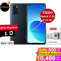 ราคา เหลือ11199ทักแชทรับลิ้งแจกโค้ด2 2 Oppo reno 6 z 5g 8 128 GB ประกันศูนย์ไทย 1 ปี ฟรีประกันจอแตก 1 ปี boxset หมอน (4495329988)