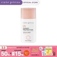 ราคา CUTE PRESS โลชั่นกันแดด UV EXPERT PROTECTION WHITE MATTE SPF 50 PA (4657372425)