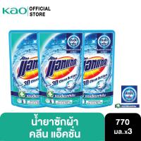 ราคา แอทแทค 3D คลีน แอ็คชั่น น้ำยาซักผ้าสูตรเข้มข้น 770ml Attack 3D Clean Action Liquid Laundry Detergent 770ml แพ็ค3 (4728950474)