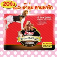 ราคา ผ้าอ้อมสุนัขและโอบิสุนัข ห่อใหญ่ แพมเพิสสุนัข แมวคุ้มค่า (4916794150)