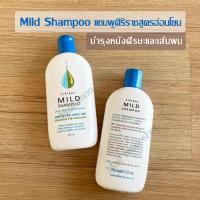 ราคา ศิริราช แชมพู ยาผระผมศิริราช MIld Shampoo แชมพูสระผมสูตรอ่อนโยนต่อหนังศีรษะ แชมพูศิริราช ผมร่วง รังแค อาการคัน (5138328536)
