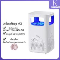 ราคา เครื่องดักยุงและแมลง ที่ดักยุง และแมลง จับยุง โคมไฟดักยุง เครื่องดักยุงไฟฟ้า เครื่องช็อตยุง เครื่องฆ่ายุงกำจัดยุงUSB (5617512435)