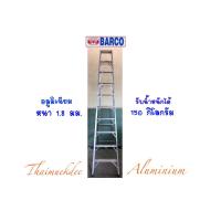 ราคา BARCO บันไดอลูมิเนียม ขึ้น ลง ทางเดียว 8 12 ขั้น ฟุต อลูมิเนียมหนาพิเศษ 1 8 มม รับน้ำหนักได้ถึง 150 กก จัดส่งฟรีถึงหน้า (5942929431)