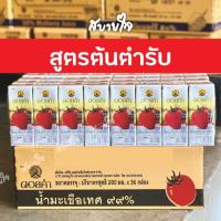 ราคา พร้อมส่ง ยกลังน้ำมะเขือเทศพร้อมดื่ม 200 มล ยกลัง36กล่อง ดอยคำ (6528203834)
