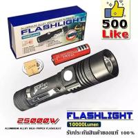 ราคา CRX ไฟฉายแรงสูง ซูม led lights รุ่นPL 518 20000W Flashlight 10000 Lumen (6601116276)