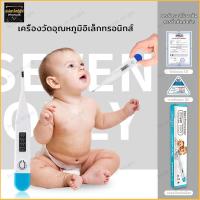 ราคา ปรอทวัดไข้ วัดไข้ดิจิตอล ปรอทวัดไข้ดิจิตอล ที่วัดไข้ดิจอตอล เครื่องวัดไข้ดิจิตอล แบบอินฟราเรด 168 (7292913970)