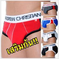 ราคา เสริมก้น กางเกงในชายเสริมก้นANDREWCHRISTIAN (7310393965)