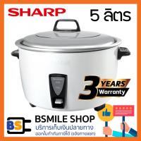 ราคา SHARP หม้อหุงข้าว KSH D55 5 ลิตร (7538938803)