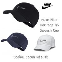 ราคา หมวก Nike Heritage 86 Swoosh Cap ของแท้ พร้อมส่ง มาพร้อมป้าย Tag และถุงใส่ หมวกแก๊ป ของแท้ แน่นอน 100 (7932198807)